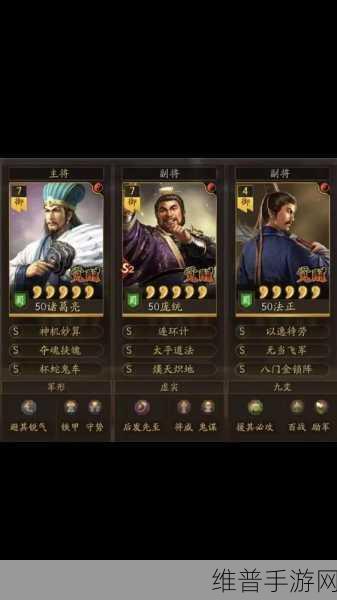 三国志战略版委任玩法深度解析，打造高效资源产出体系