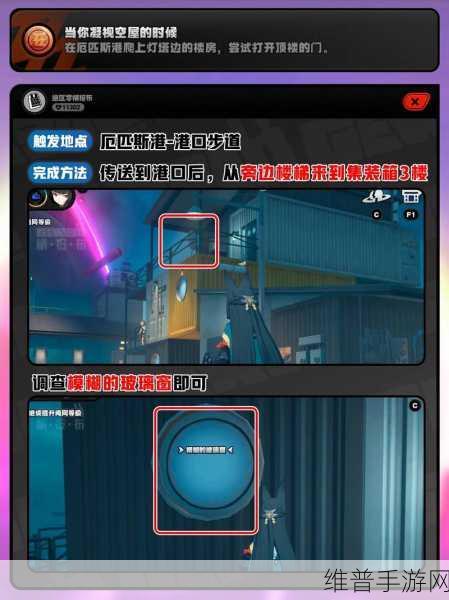 绝区零安全距离成就获取全攻略