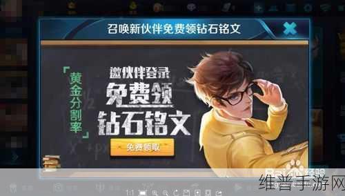 王者荣耀钻石获取全攻略，手游公司视角的深度解析