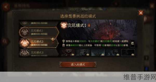 暗黑破坏神不朽巅峰等级快速升级全攻略