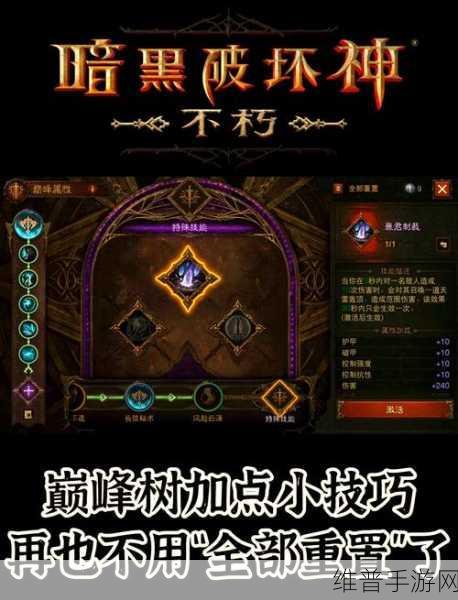暗黑破坏神不朽巅峰等级快速升级全攻略