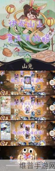 阴阳师伊吹食肆活动全攻略指南