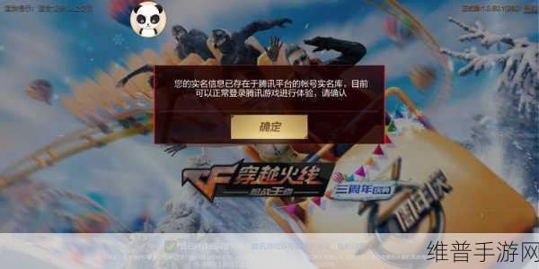 CF手游健康系统详解，每日游戏时长限制与攻略指南