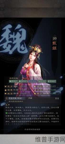 少年三国志2甄姬深度解析，魏国女神的战场魅力