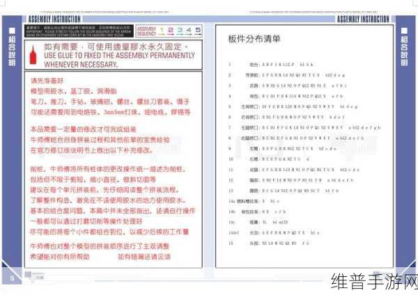 DEKRA德凯与思源电气携手，手游公司如何借鉴其合作经验优化攻略数据
