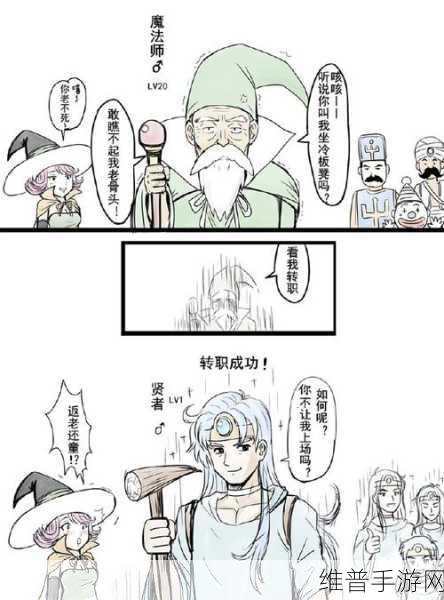 勇者斗恶龙 3职业完美性格获取全攻略