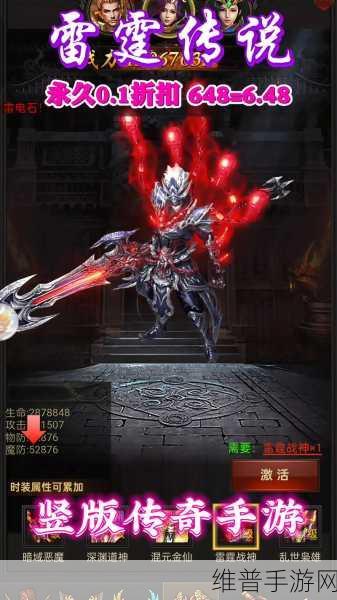 雷霆传说小程序礼包码全攻略，解锁你的专属福利