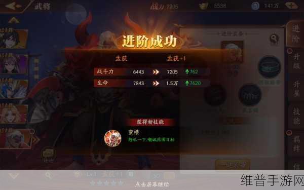 放开那三国 3 第 33 章完美通关秘籍