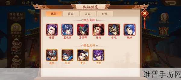 少年三国志 2 蜀群实力大揭秘