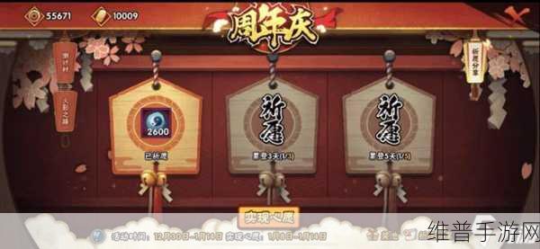 火影忍者手游双周年庆全解析，为何有两个及区别详解