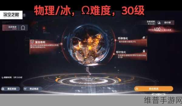 深空之眼黑区净化玩法深度技巧讲解与攻略