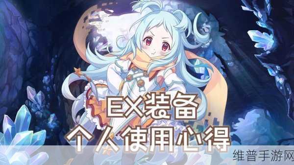 公主连结深度解析,技能自动回复机制与属性作用全攻略
