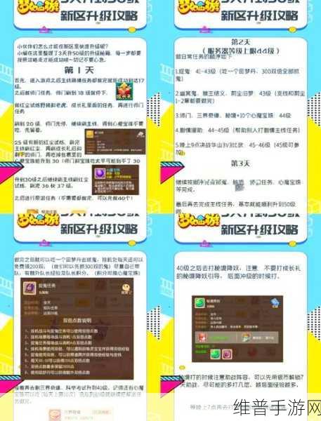 梦幻西游手游新区三天50级升级全攻略
