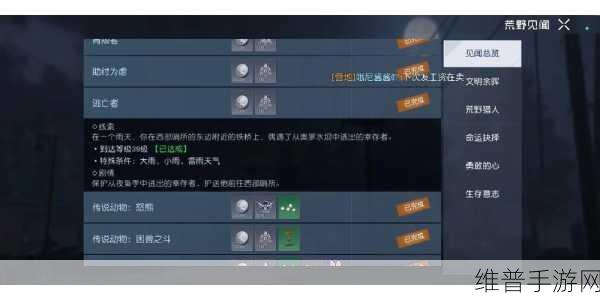 黎明觉醒 74 级主线任务通关秘籍大揭秘