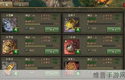 攻城掠地手游宝石攻略,解锁宝石镶嵌与摘除的奥秘