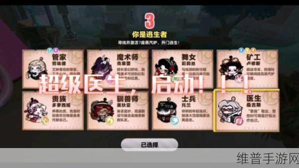 蛋仔派对联动第五人格，四矿工阵容逃生秘籍