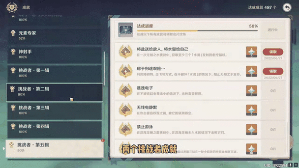 原神无相之火隐藏成就全攻略，解锁无相之火的荣耀篇章