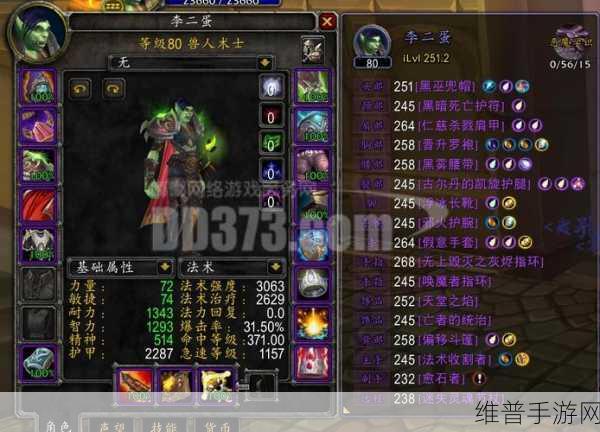 魔兽世界 80 级猎人顶级武器大揭秘