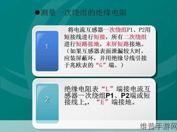 电流互感器与配电设备,手游公司电力保障与攻略数据优化秘籍