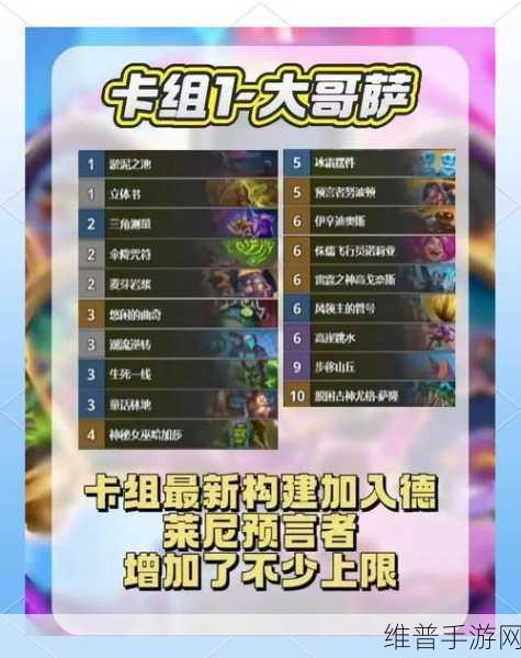 炉石传说砰砰计划，新版快攻亡语贼卡组全解析