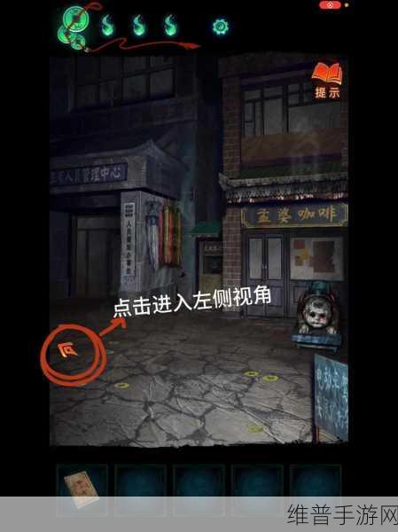 纸嫁衣7卿不负第三章详尽攻略,图文解析助你轻松通关