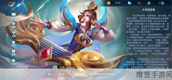 英魂之刃手游大乔实战秘籍，倾城国色掌控战场