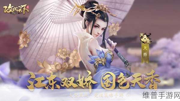 英魂之刃手游大乔实战秘籍，倾城国色掌控战场