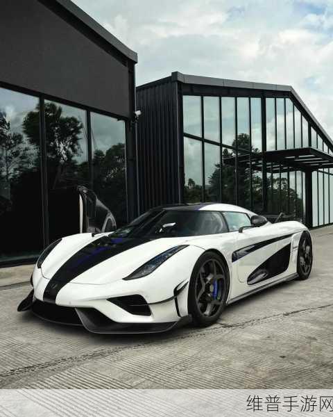 王牌竞速柯尼塞格Regera，竞速传奇，值得入手吗？