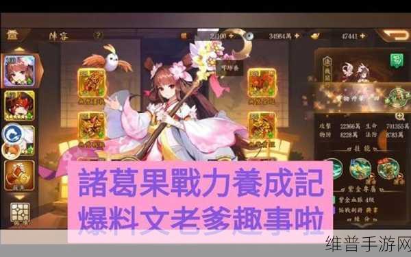 少年三国志 2 蜀国武将大比拼，诸葛果与雏凤庞统谁更强