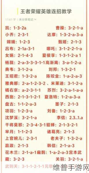 王者荣耀孙悟空连招秘籍大揭秘