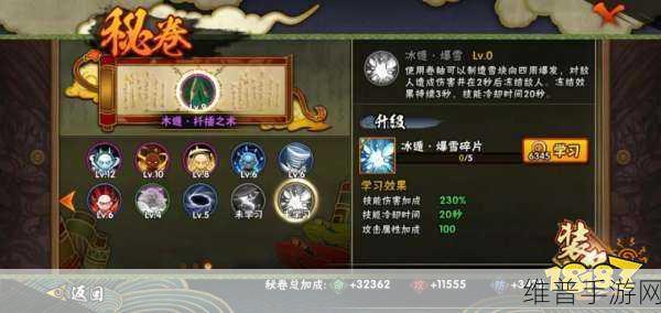 火影忍者手游决斗场深度解析，秘卷等级上限及实战攻略