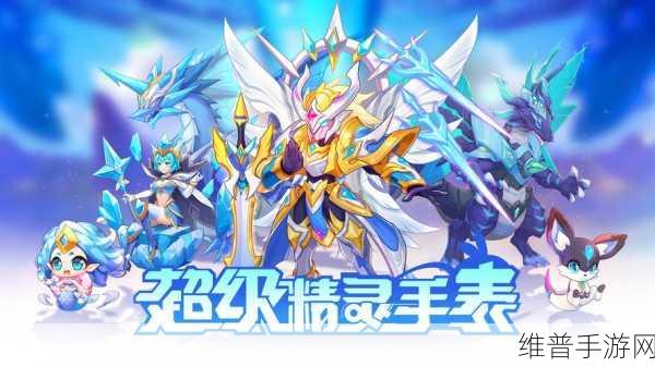 超级精灵手表，凛冬极地灯踩踏攻略详解
