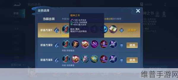 王者荣耀貂蝉吸血出装秘籍大揭秘