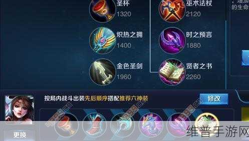 王者荣耀貂蝉吸血出装秘籍大揭秘