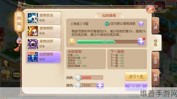 梦幻诛仙手游全职业技能详解,打造你的专属战斗风格