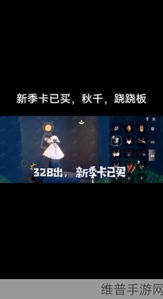 光遇绊爱联动惊喜物品全解析