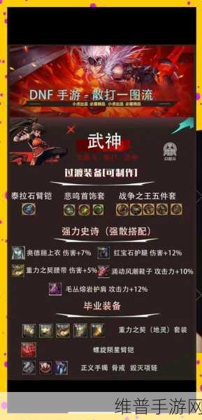 DNF起源版本，鬼泣职业的深度解析与改动解读全攻略