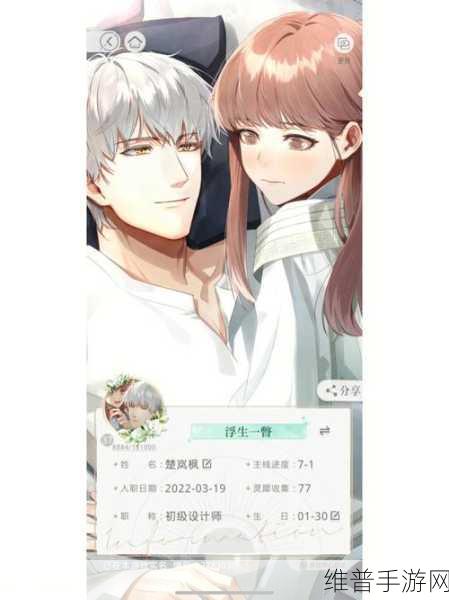 审判之眼，完成周浩宇好友任务全攻略