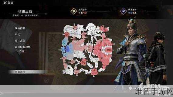 真三国无双起源深度攻略，太平值奖励一览及全区域详解