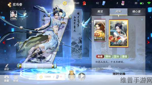 决战平安京花鸟卷玩法全攻略 掌控战局的艺术