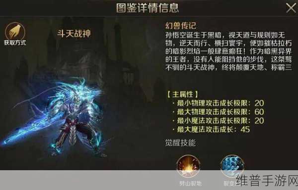 魔域手游幻兽选择全攻略，揭秘练什么幻兽最强大