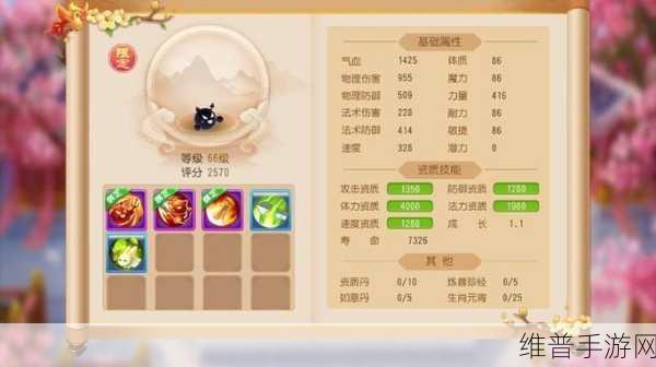 梦幻西游手游神兽深度解析,值得拥有的顶级宠物吗?