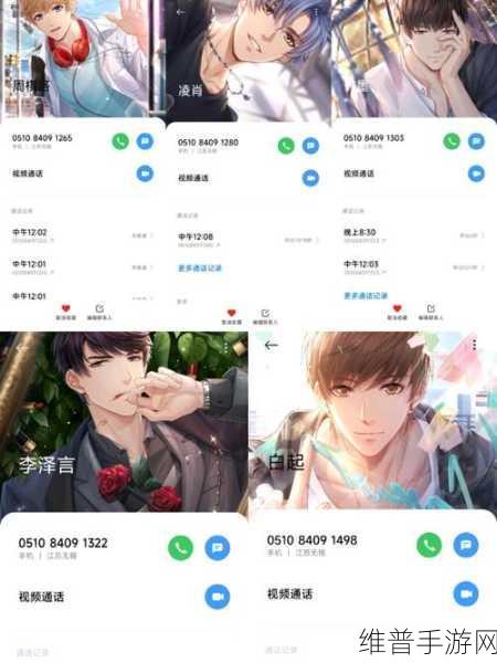 恋与制作人城市新闻全攻略指南