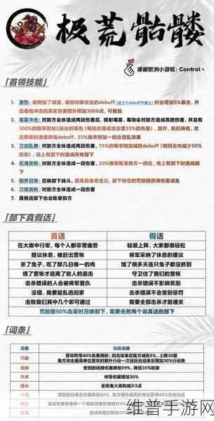 阴阳师荒骷髅奖励全解析与高效资源管理技巧指南