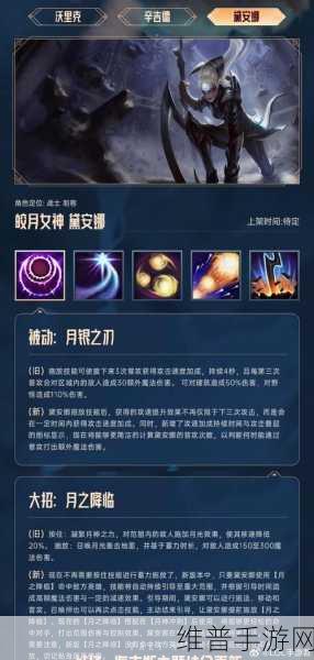 皎月女神 AD 出装的深度剖析与实战效果