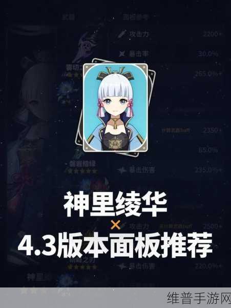 原神手游角色攻略,神里绫华武器选择全解析