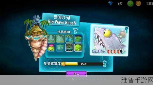 植物大战僵尸2攻略,高效应对冲浪僵尸的策略解析