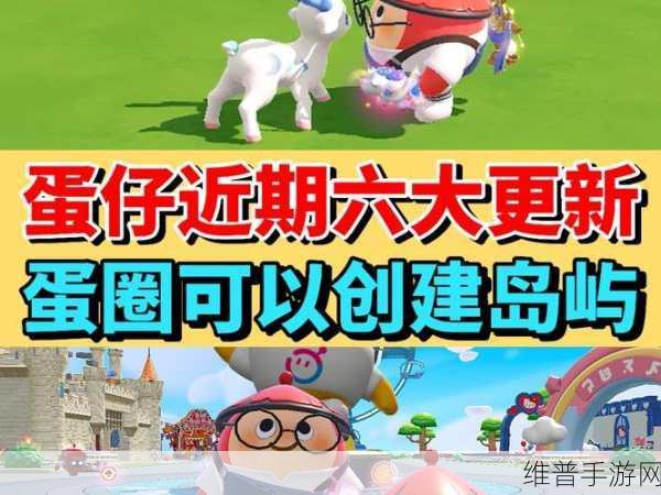 蛋仔派对手游攻略，详解如何添加好友