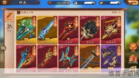 少年三国志 2 主角装备全攻略