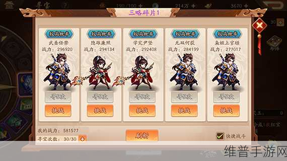 少年三国志 2 主角装备全攻略